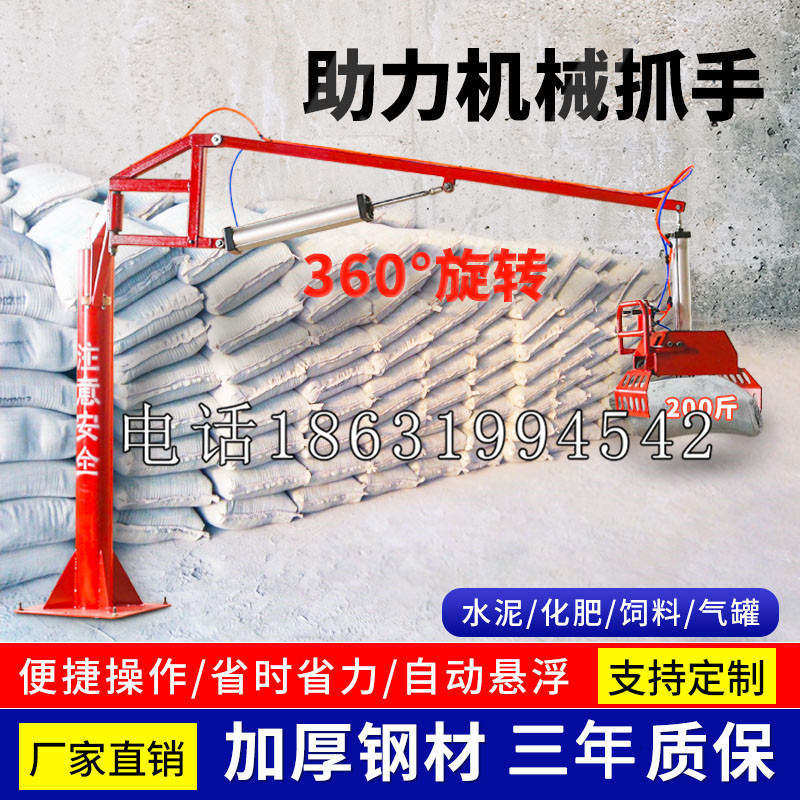 华阴市助力机械抓手 平衡吊悬臂吊机车 360°旋转机械手臂 翰盾
